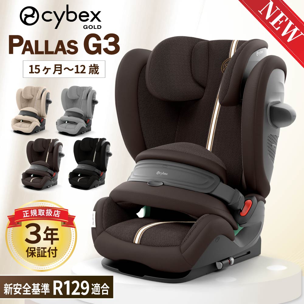 楽天市場】サイベックス pallasの通販