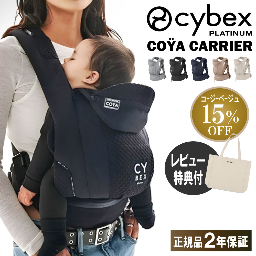 coya-carrier-pc.jpg