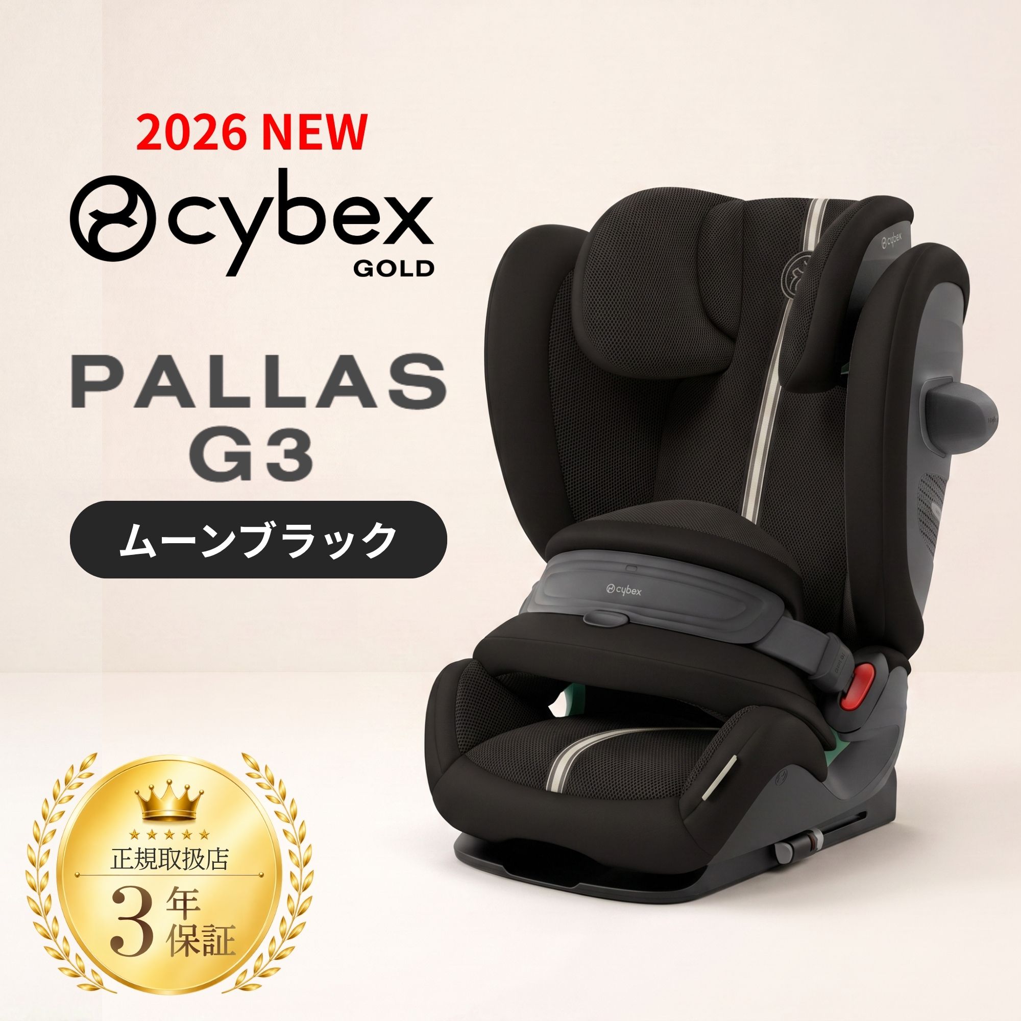 楽天市場】1歳 isofix ジュニアシート（ブランドサイベックス）の通販