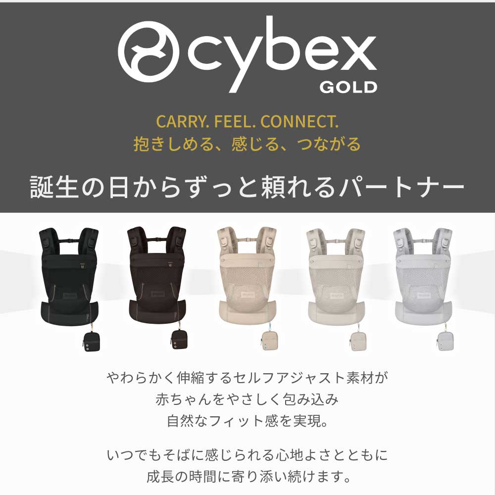 サイベックス 抱っこ紐 ラヤキャリア LAYA CARRIER ラヤ 新生児 3歳 メッシュ ベビーキャリア おしゃれ 赤ちゃん 対面抱き 前向き おんぶ 縦抱き ポーチ付き 正規品 2年保証 CYBEX GOLD LINE 軽量 軽い 抱っこひも おんぶ紐 ベビー