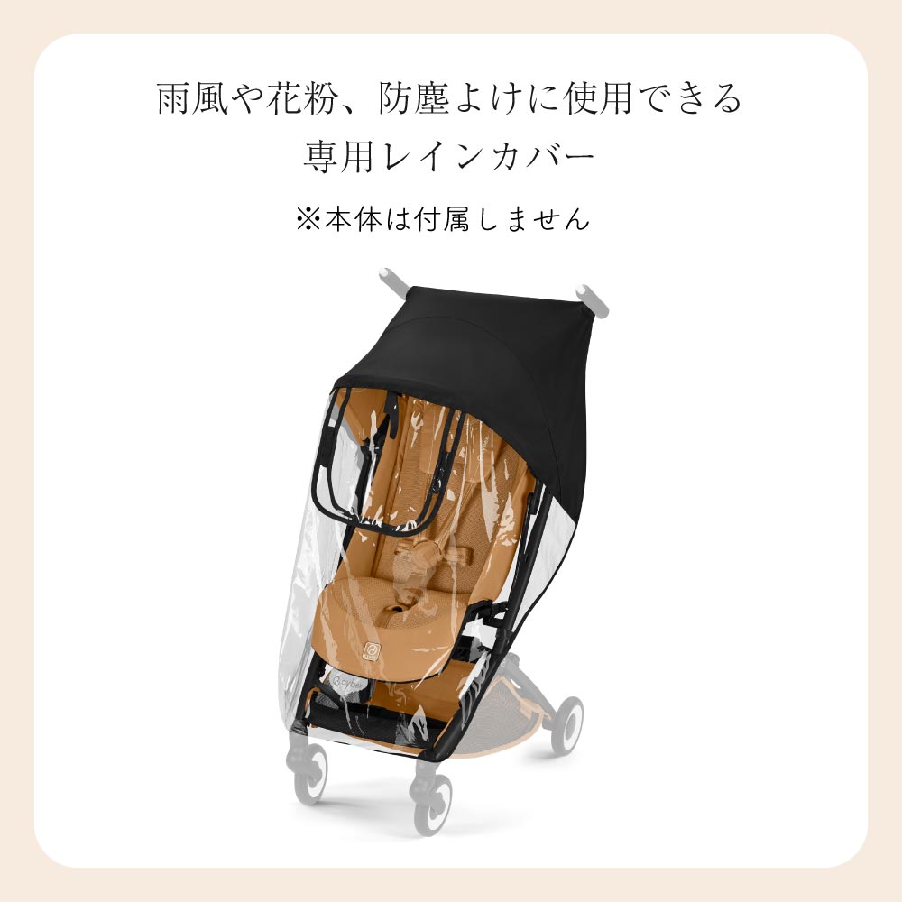 コモドカーサ楽天市場店のサイベックス リベル レインカバー ベビーカー ストローラー 専用 リベル専用 アクセサリ オプション CYBEX LIBELLE 正規品 b型 B型 雨よけ 風よけ ホコリよけ 防寒 花粉 砂埃 排気ガス 対策 赤ちゃん キッズ クリア 透明 通気孔 通気口 便利｜アングル2