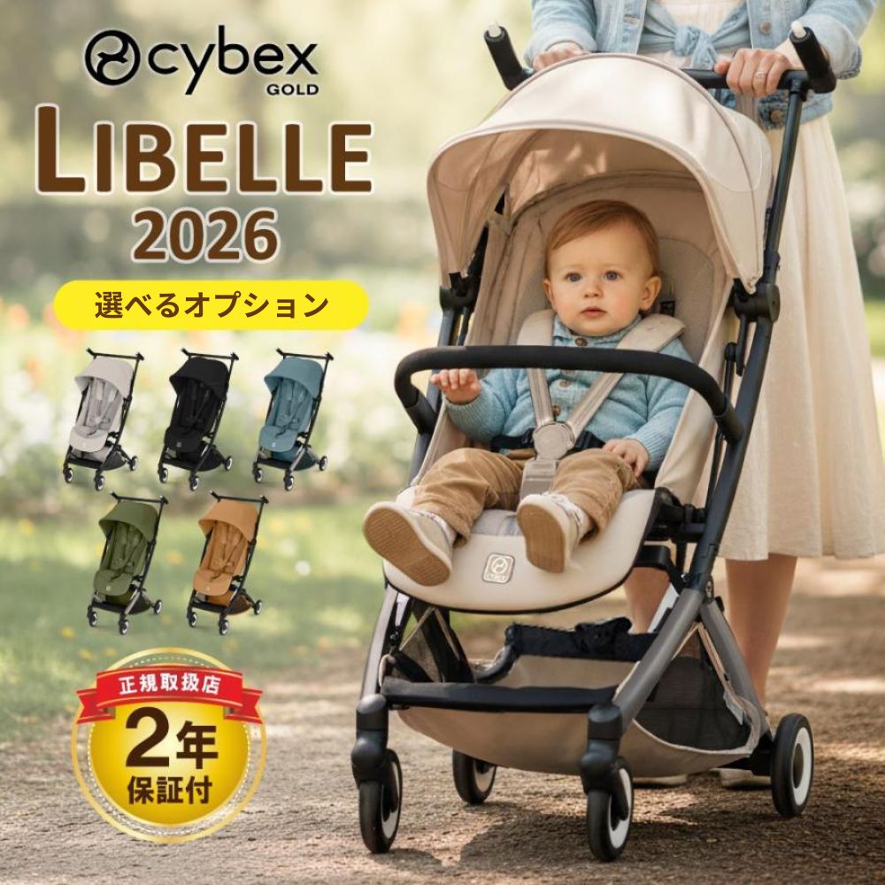 楽天市場】サイベックス リベル ベージュの通販