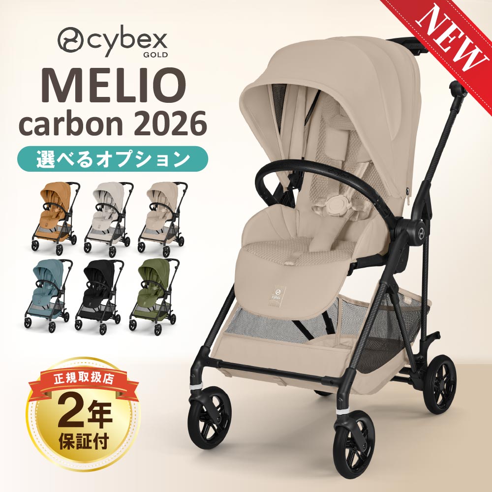 楽天市場】サイベックス メリオ カーボンの通販