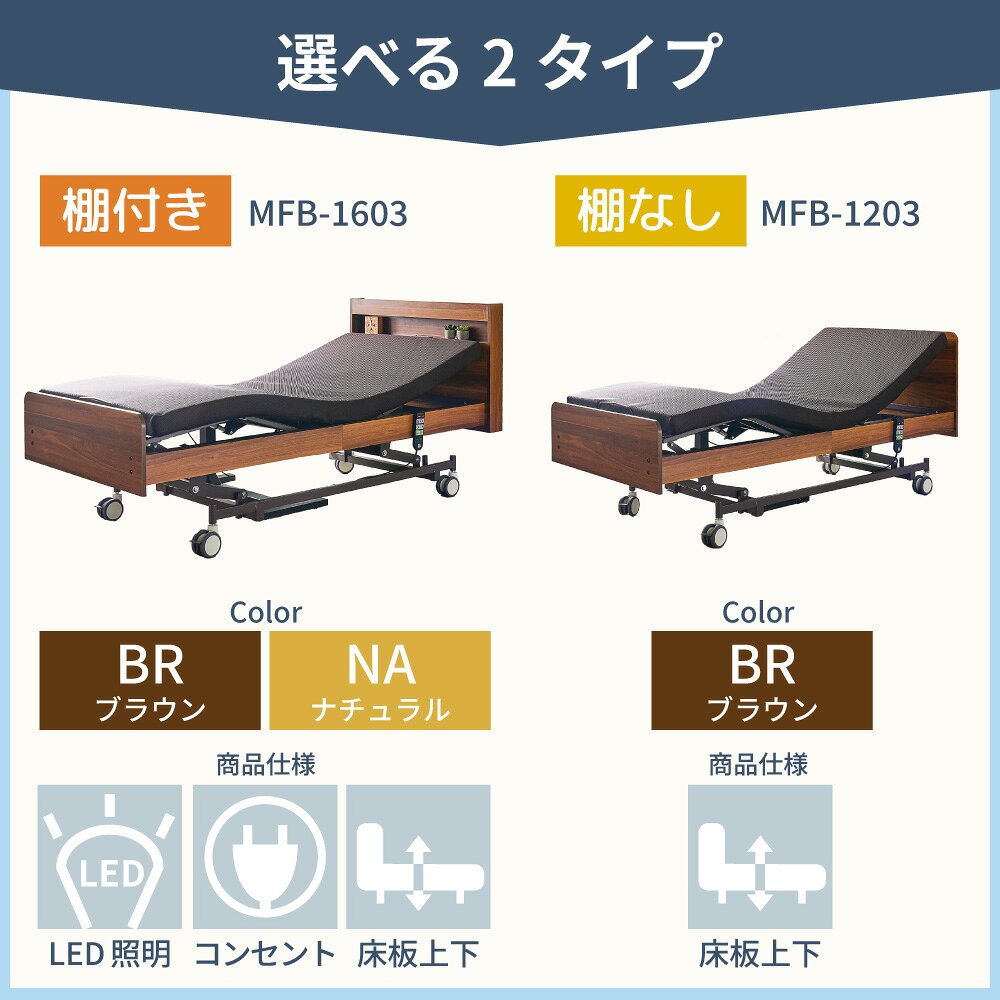 【キャスター付き】 選べる開梱設置 電動ベッド 介護ベッド 昇降式 ベッド 3モータ...