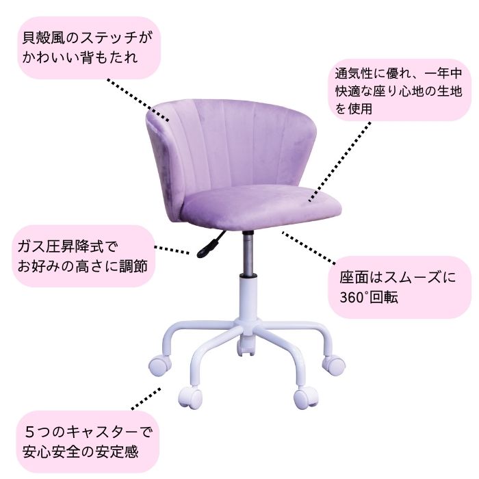 【口コミプレゼント付】学習椅子 プリンセスチェア 姫系 かわいい 女の子 デスクチェア 勉強椅子 メリー 大商産業 回転椅子 キッズチェア 椅子 チェア 昇降式 高さ調整 キャスター付き パステルカラー 白 ホワイト 学習チェア ピンク パープル [2]