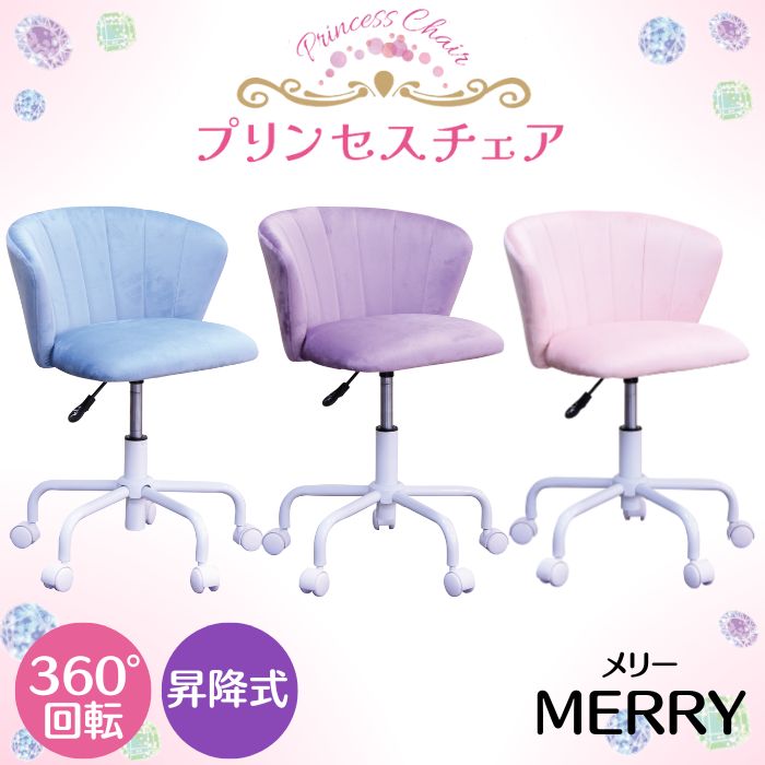 楽天市場】テーブルチェア リトルプリンセスの通販 楽天市場】テーブルチェア リトルプリンセスの通販