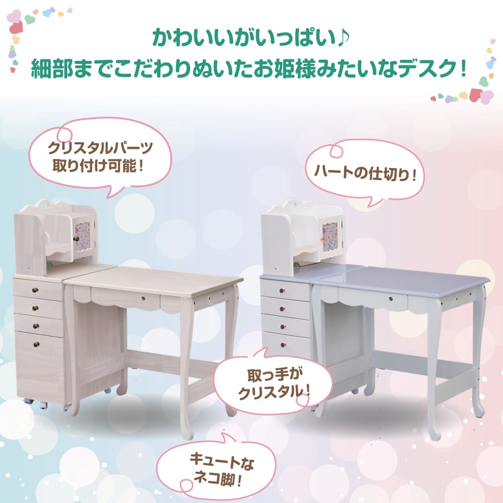 学習デスク SPR-550 3Dデスク コンパクトデスク 段ワゴン 天板 姫系 キュート ウレタン塗装 パール塗装 猫脚 キッズデスク 学習机 ハート プリンセス 可愛い ラブリー キラキラ 本棚付き LED デスクライト 幅100cm 2024年モデル 女の子 [2]