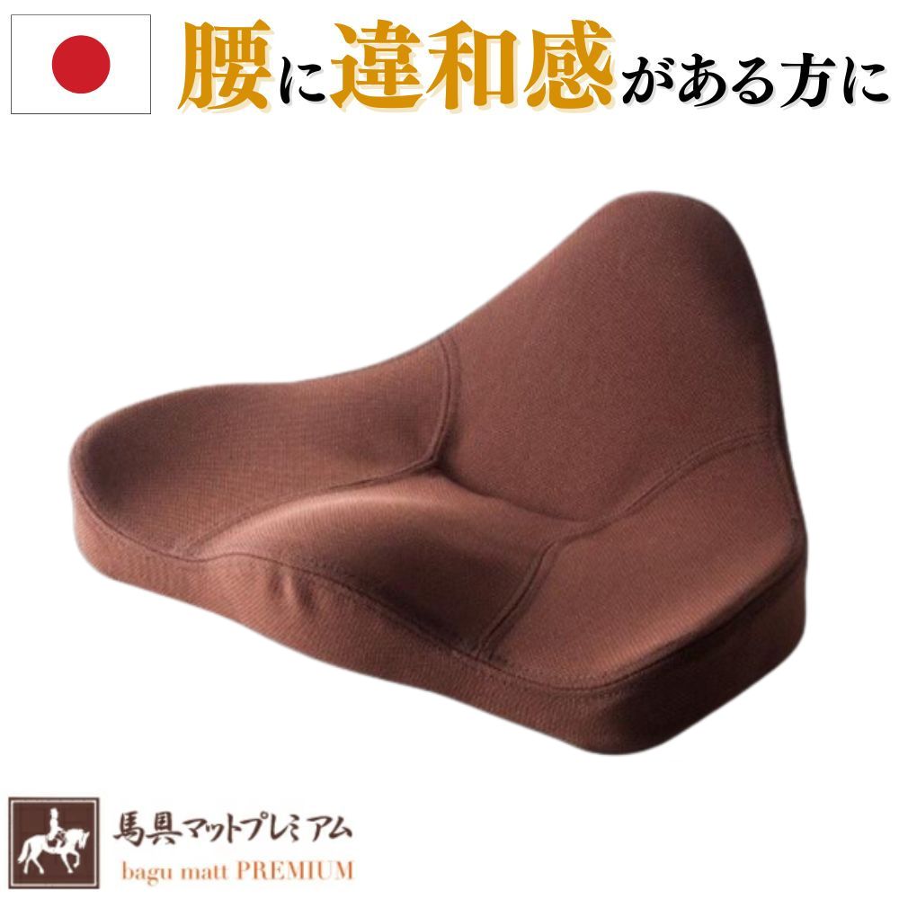 楽天市場】ドリーム 馬具座椅子の通販 楽天市場】ドリーム 馬具座椅子の通販