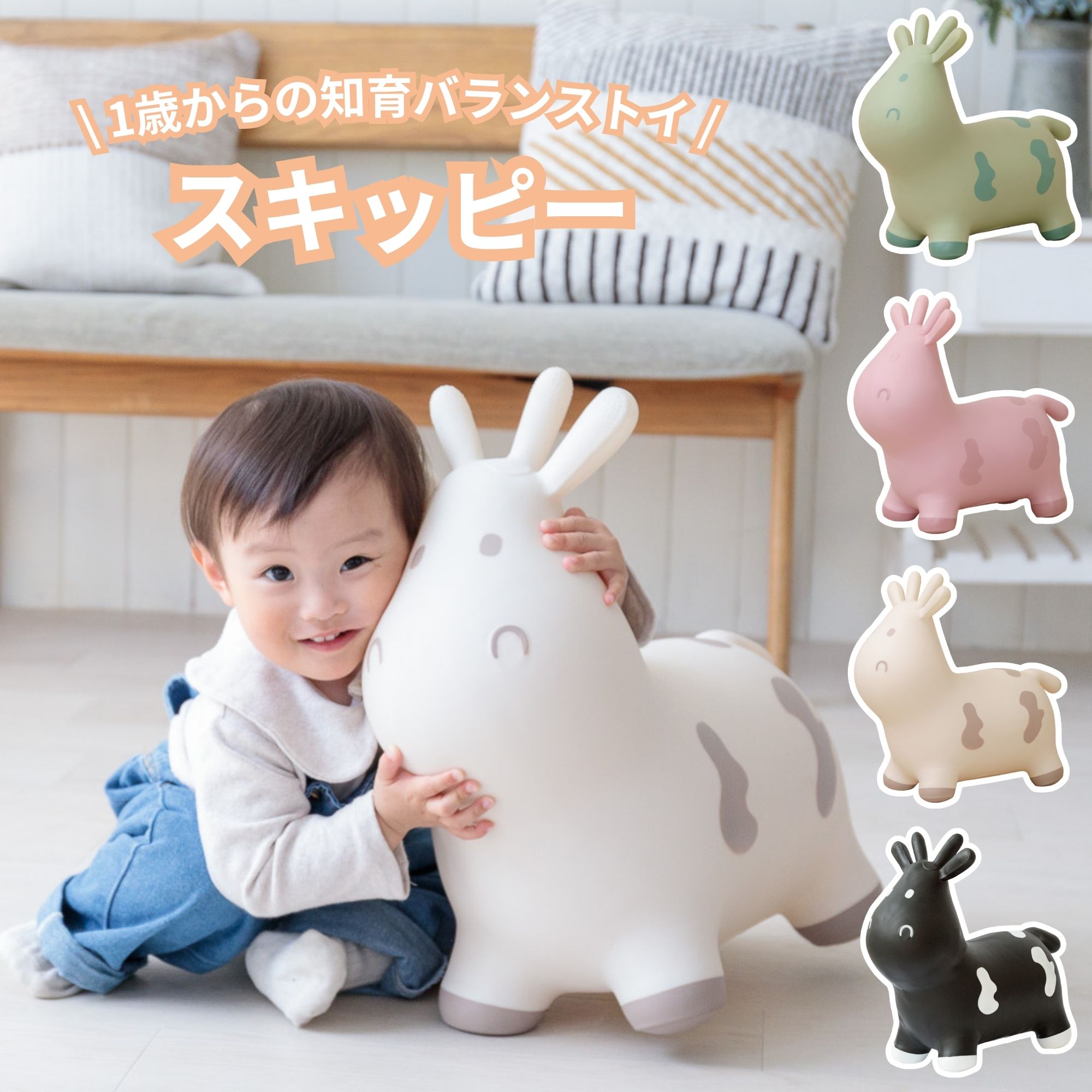 ＼最大55000ptが当たる!／ スキッピー エデュテ 乗用玩具 バランスボール 子供 孫 ...