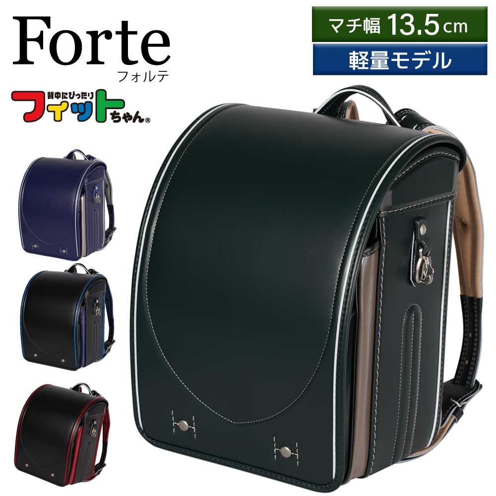 Rakuten - 【最大400円OFFクーポン配布中】 フィットちゃん ランドセル FOR-043 フォルテ 2027 e-QUB型 イーキューブ ミラくるっロック らくふわベルト 6年保証 ワンタッチロック 日本製 A4フラットファイル対応 男の子 かっこいい バイカラー 大容量 軽量 黒 赤 青 ブラック