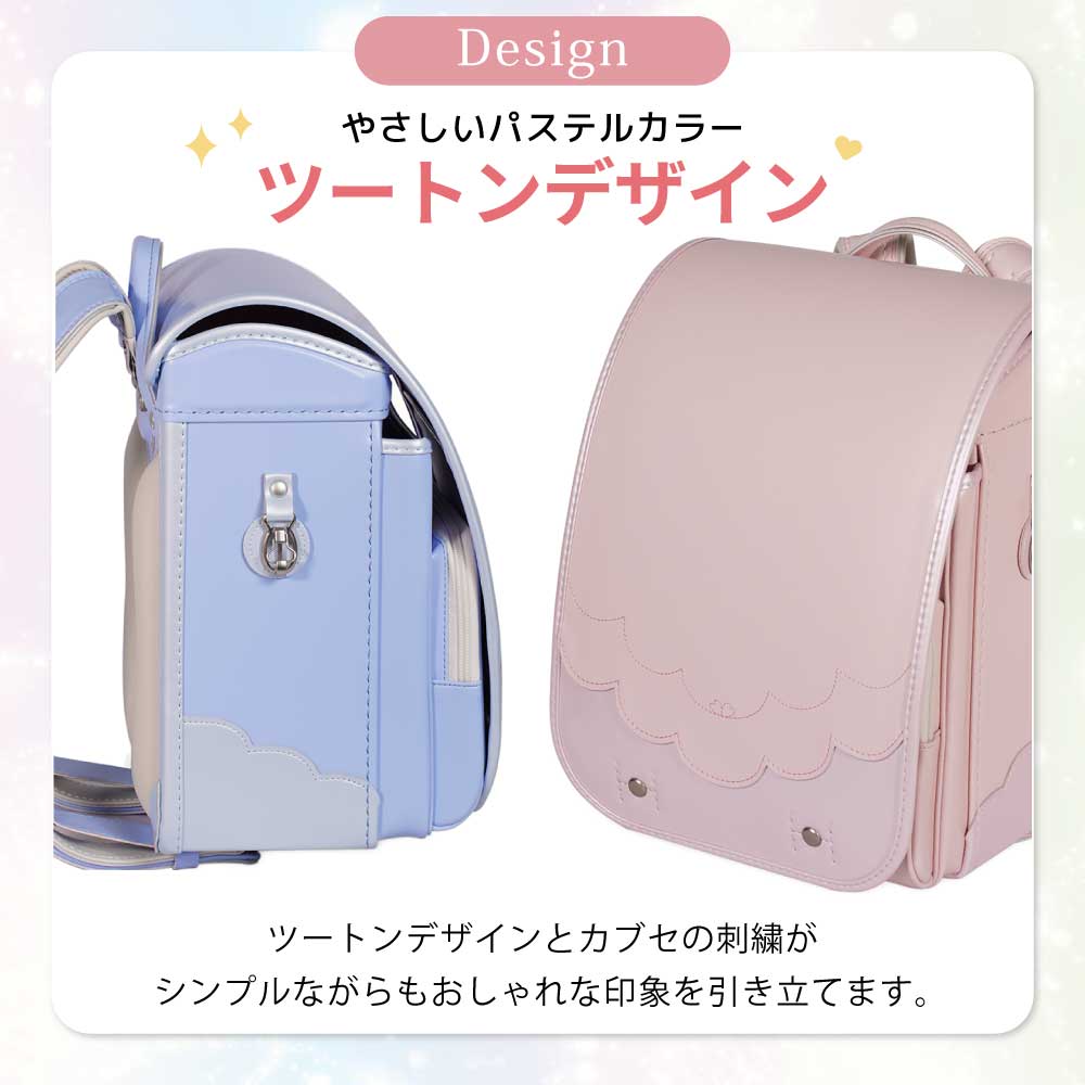 フィットちゃん ランドセル マカロンジェラート MAC-043 2027 e-QUB型 イーキュー...
