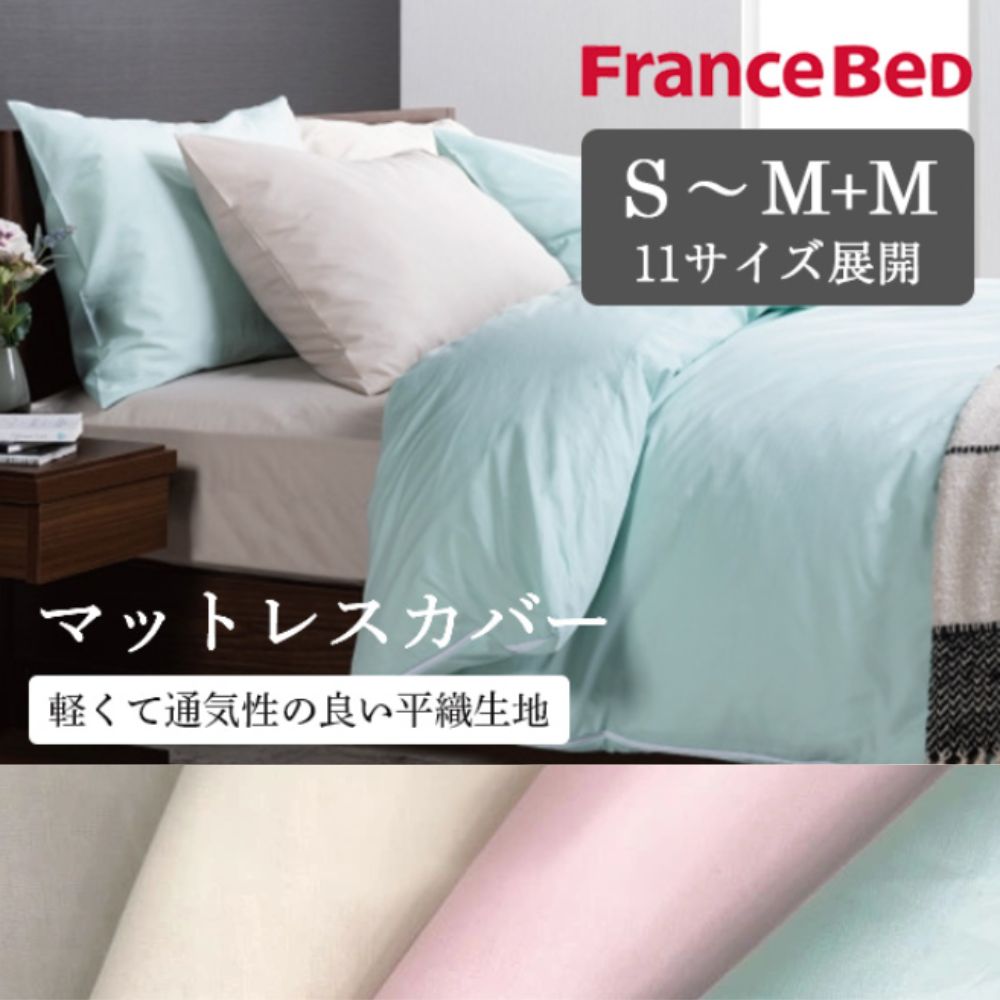 楽天市場】フランスベッド(サイズ(寝具)ワイドダブル 楽天市場】フランスベッド(サイズ(寝具)ワイドダブル