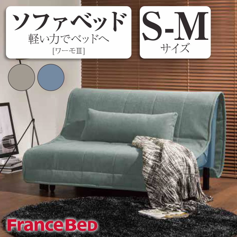 楽天市場】フランスベッド(素材(インテリア)布)(ソファ・ソファベッド|インテリア・寝具・収納)の通販 楽天市場】フランスベッド(素材(インテリア)布)(ソファ・ソファベッド|インテリア・寝具・収納)の通販