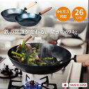 【口コミプレゼント付】鉄分補給 鉄フライパン 藤田金属 5/31 元気じゃない日のフライパン IH ガス 軽い 軽量 26cm 26センチ ブナ ウォルナット 天然木 おしゃれ シンプル 貧血 フェムテック 日本製 油ならし不要 鉄 フライパン くっつかない