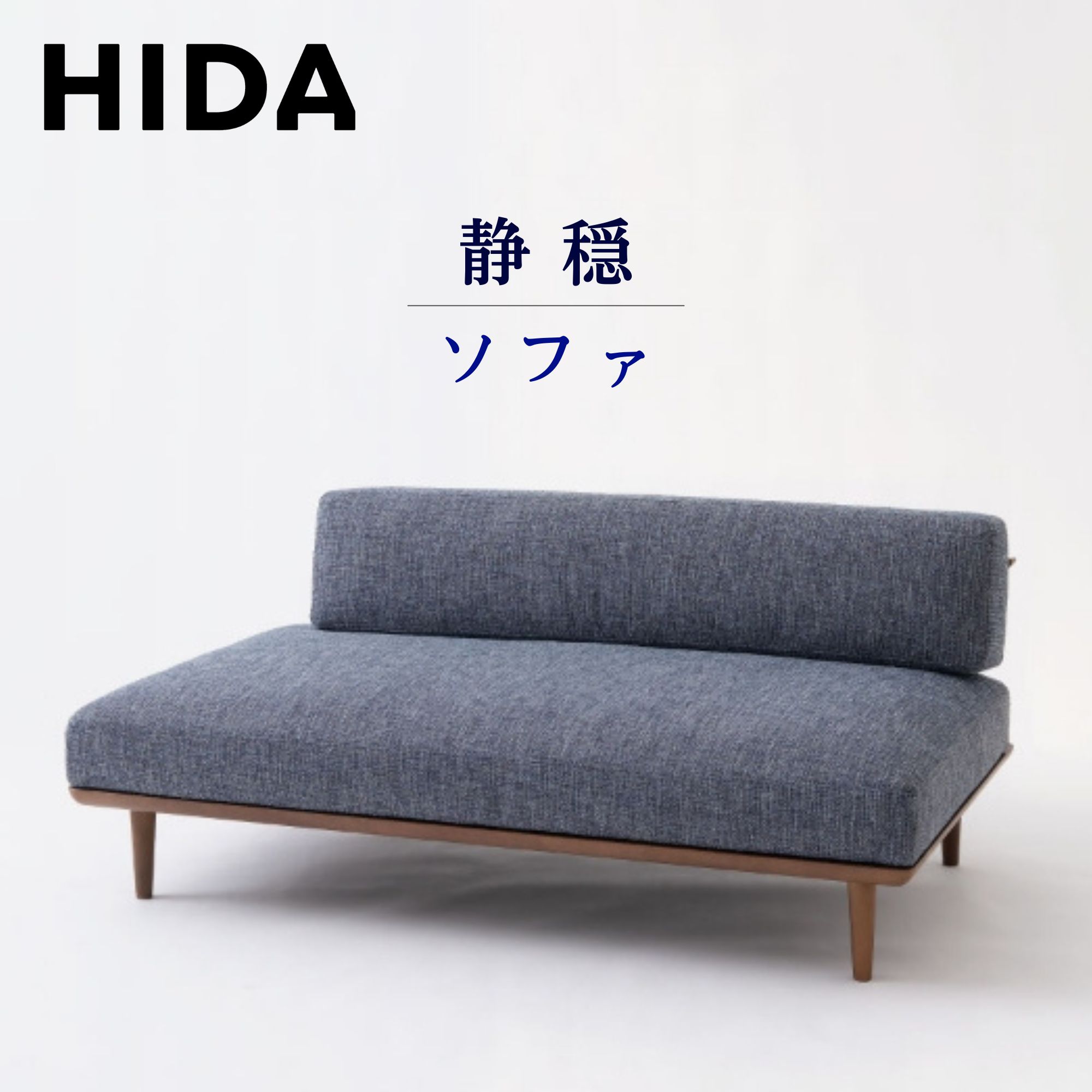 楽天市場】飛騨産業(サイズ(ソファ)2 ~ 2.5人掛け(100 楽天市場】飛騨産業(サイズ(ソファ)2 ~ 2.5人掛け(100