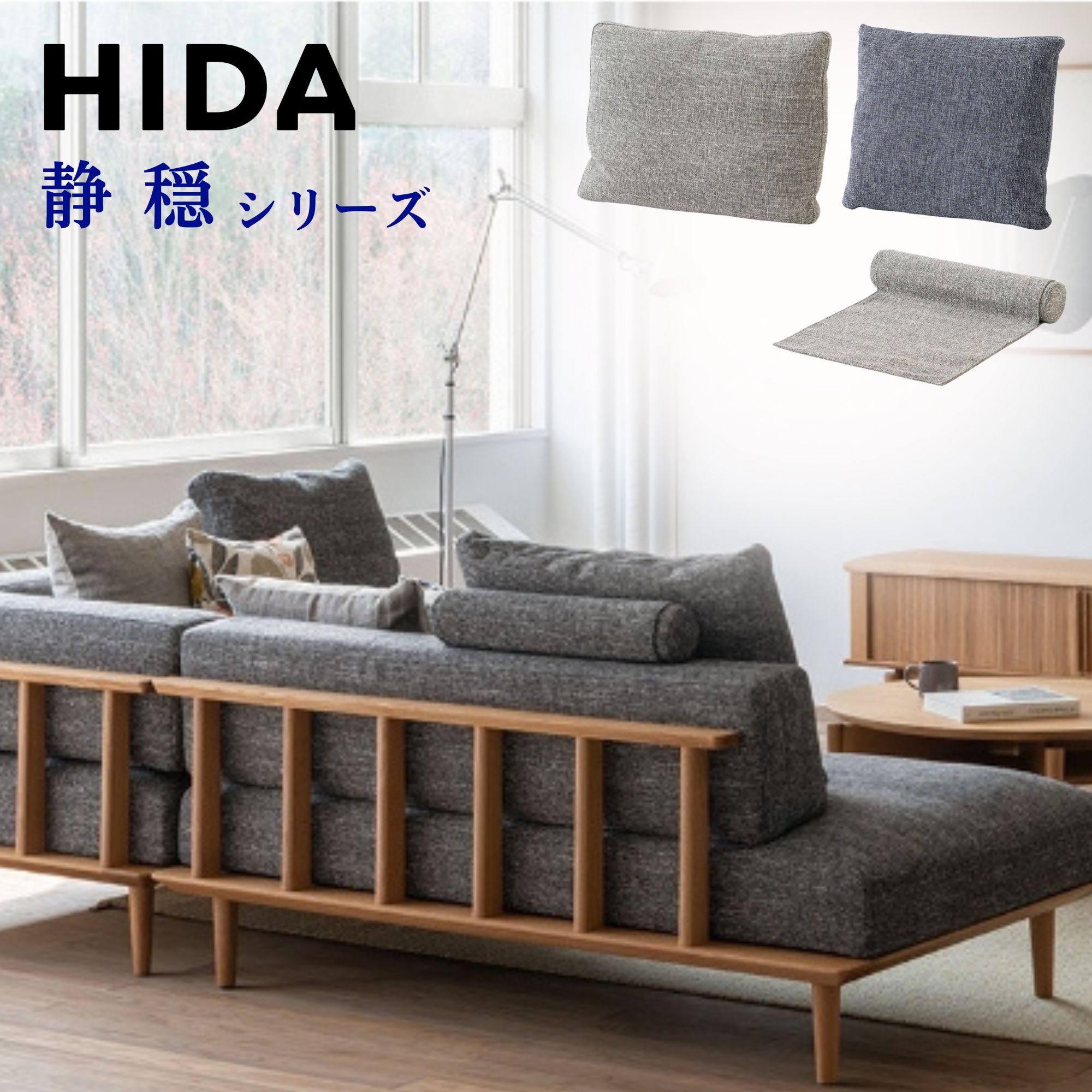 楽天市場】飛騨産業(クッション・座布団|インテリア・寝具 楽天市場】飛騨産業(クッション・座布団|インテリア・寝具
