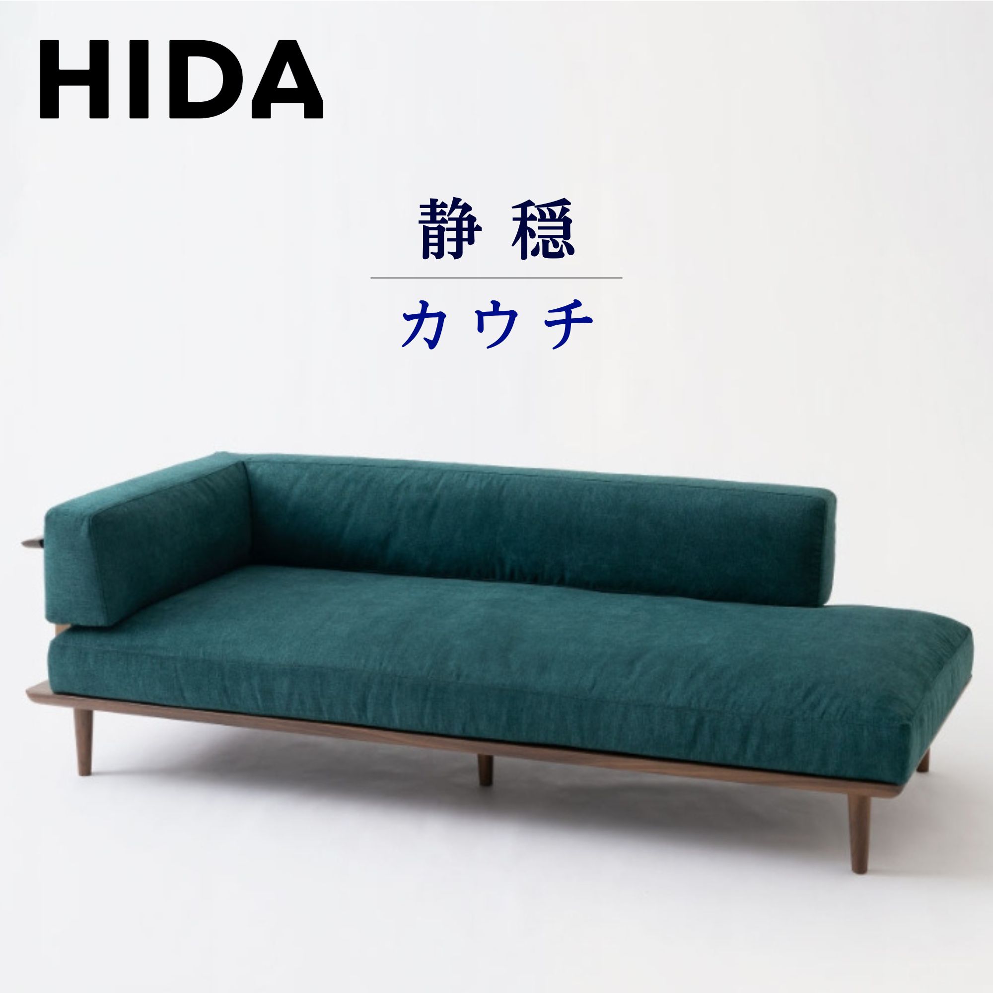 楽天市場】飛騨産業 ソファ(スタイル(ソファ)カウチソファ 楽天市場】飛騨産業 ソファ(スタイル(ソファ)カウチソファ