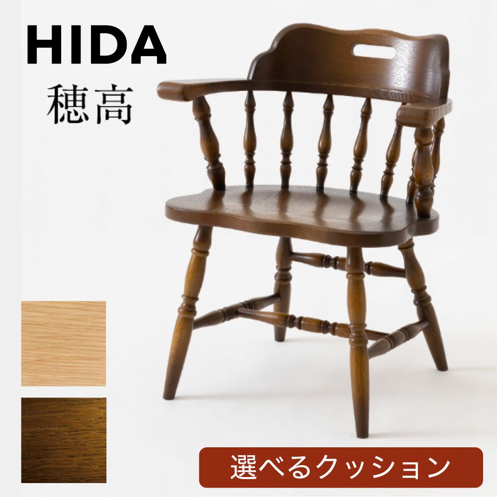 楽天市場】飛騨 家具 キツツキの通販 楽天市場】飛騨 家具 キツツキの通販
