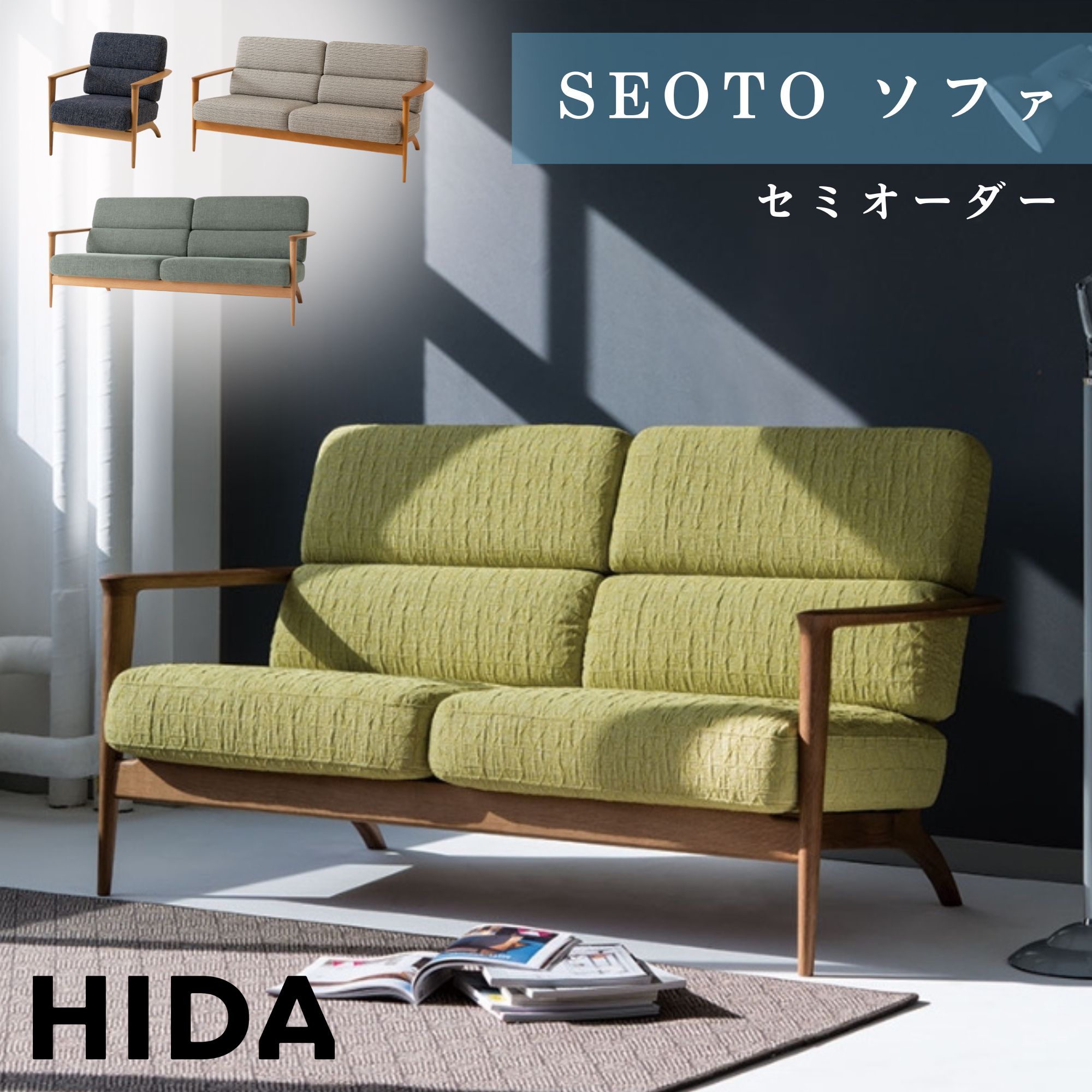 楽天市場】飛騨産業(サイズ(ソファ)2 ~ 2.5人掛け(100 楽天市場】飛騨産業(サイズ(ソファ)2 ~ 2.5人掛け(100