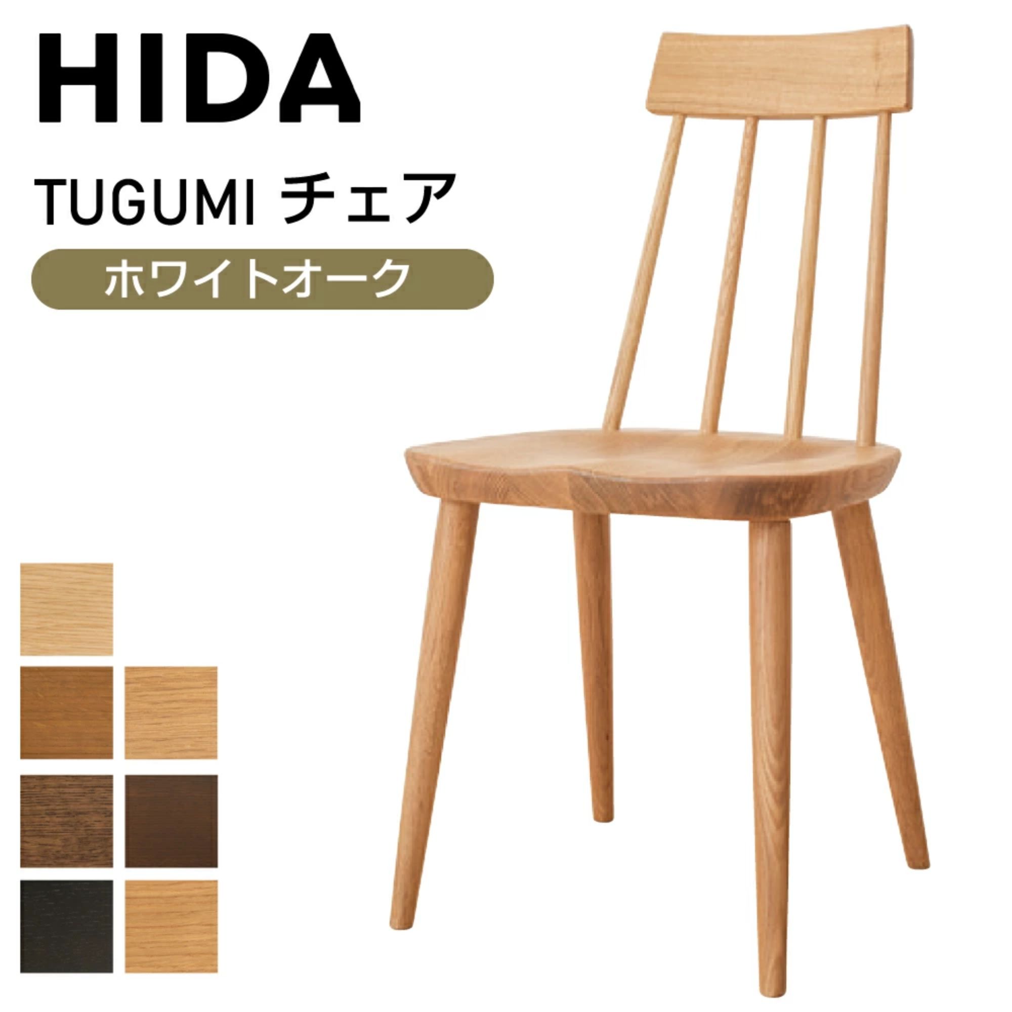 3月末までの出品※飛騨産業 キツツキマーク TUGUMI 歩こ 3月末までの出品※飛騨産業 キツツキマーク TUGUMI 歩こ
