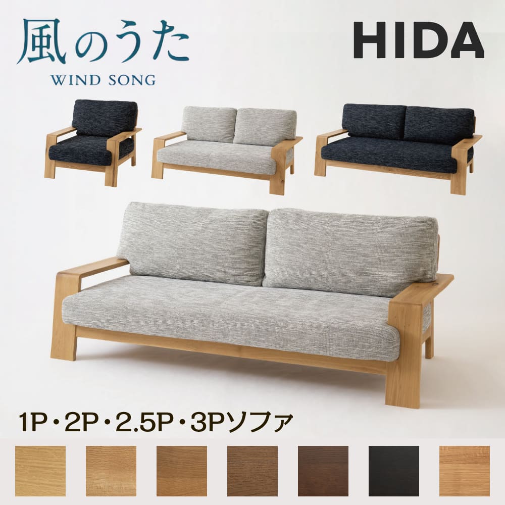 楽天市場】飛騨産業(サイズ(ソファ)2 ~ 2.5人掛け(100 楽天市場】飛騨産業(サイズ(ソファ)2 ~ 2.5人掛け(100