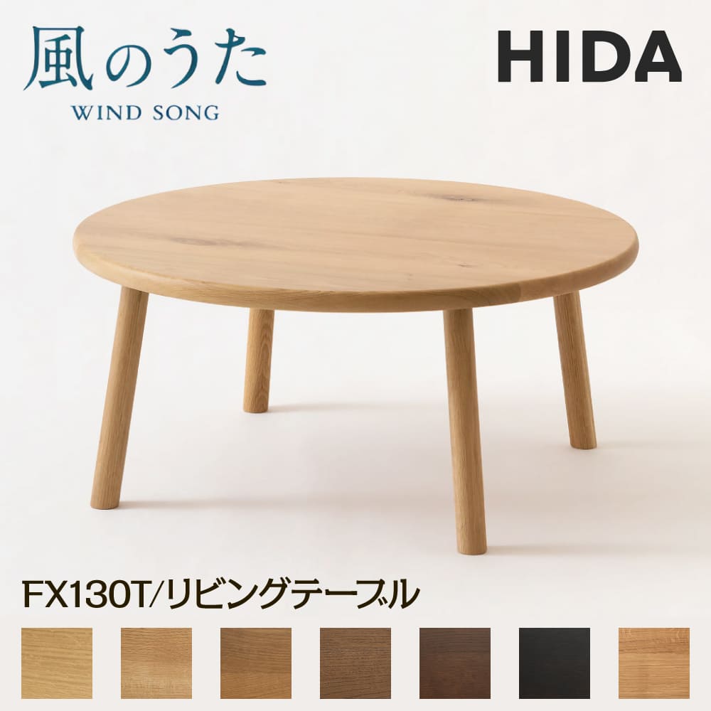 楽天市場】飛騨産業(座卓|テーブル):インテリア・寝具・収納 楽天市場】飛騨産業(座卓|テーブル):インテリア・寝具・収納