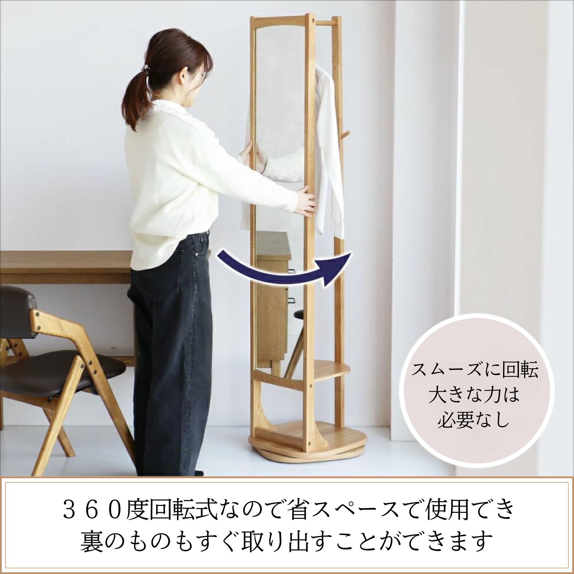[最大400円OFFクーポン配布中] 回転ミラーハンガー 回転式 ハンガーラック 鏡 全身 姿見 収納付き 木製 コートハンガー フック 40 160 360° 1台2役 北欧 おしゃれ 棚付き 洋服掛け 玄関 シンプル スタンドミラー ハンガーラック付き 回転ミラー コンパクト ILM-3683 NA