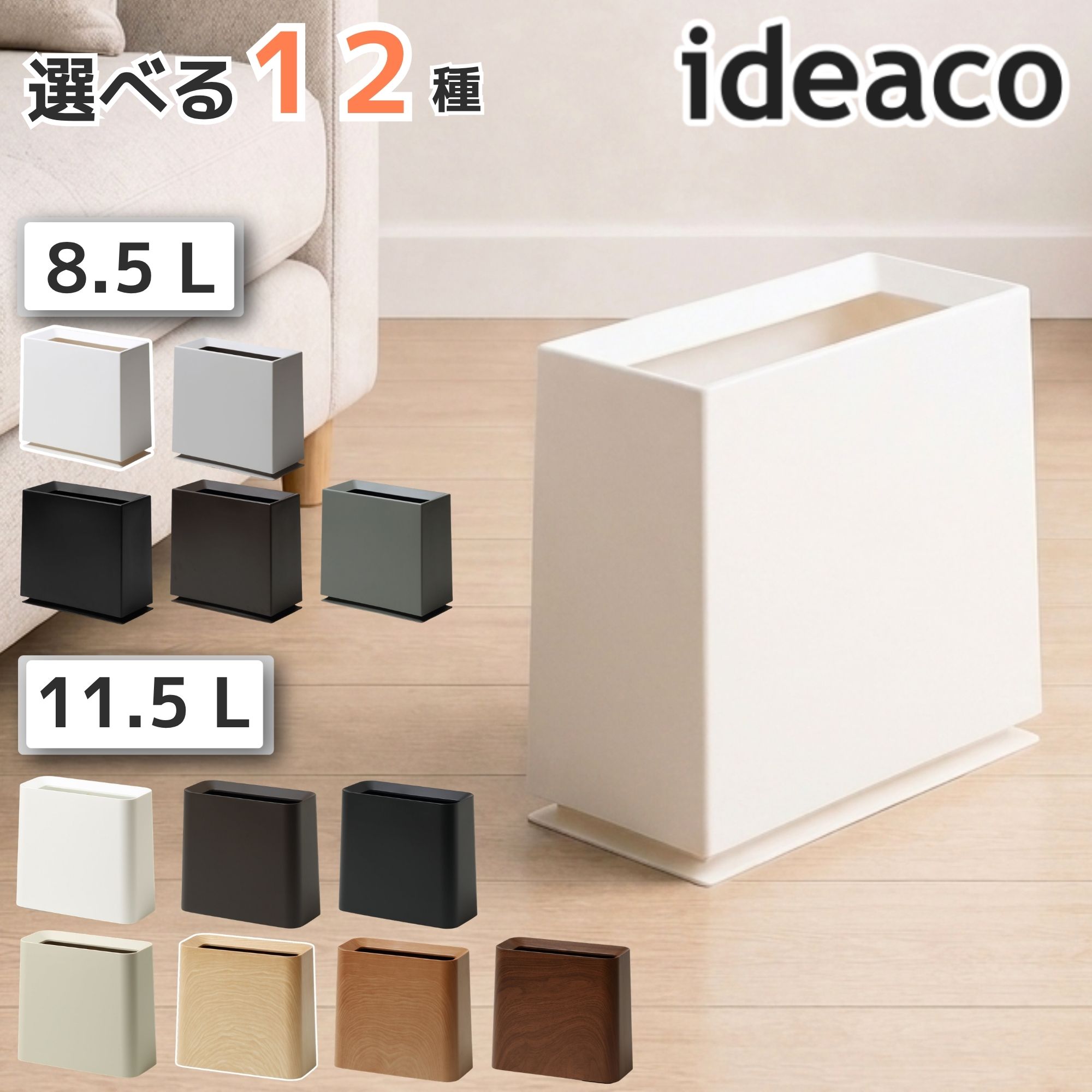 樂天商城 - ideaco イデアコ ゴミ箱 チューブラーブリック ハイグランデ マット トラッシュカン Trash can TUBELOR ごみ箱 ごみばこ ダストボックス 8.5L 11.5L おしゃれ 分別 スリム 北欧 2分別 リビング キッチン シンプル 縦型 ごみ袋が見えない