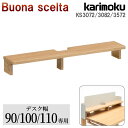 カリモク カリモク家具 KS3072 KS3082 KS3572 ME ボナシェルタ 新商品 デスク用 パネル棚板 幅 90cm 100cm 110cm 用 オーク 木製 天然木 日本製 正規品 karimoku 単品 オプション シンプル ピュアオーク色 ユニットデスク Buona scelta 専用