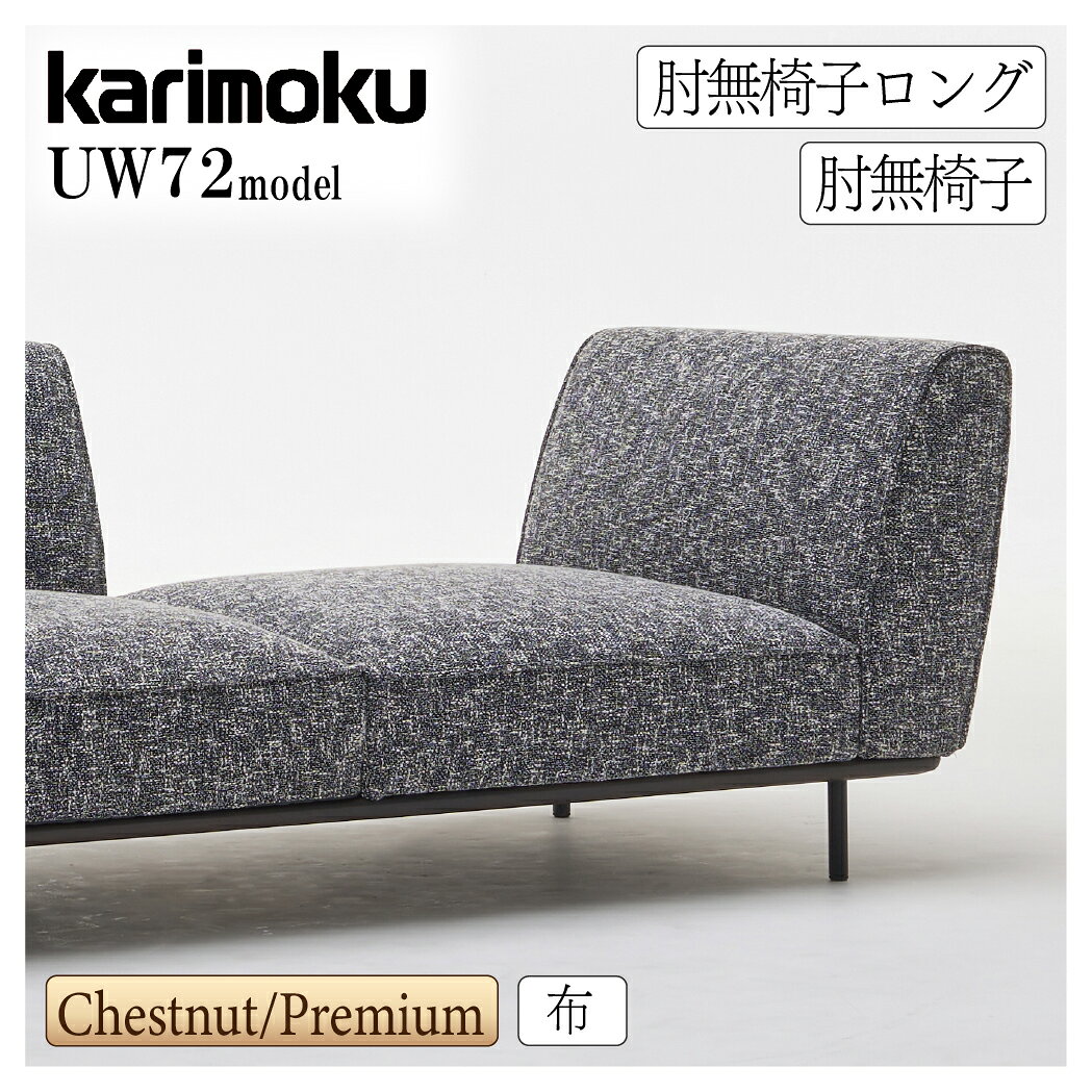 楽天市場】セパレート（ブランドカリモク家具）（ソファ・ソファベッド