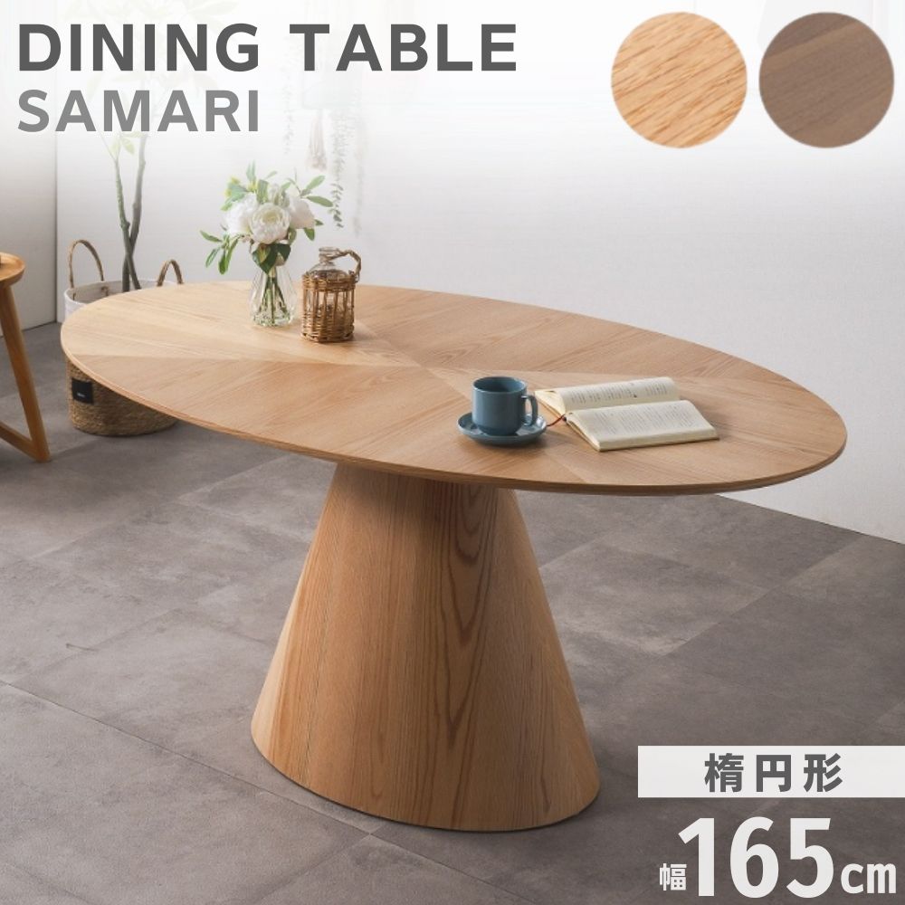 楽天市場】ナチュラル(形状(天板)楕円型)(テーブル 楽天市場】ナチュラル(形状(天板)楕円型)(テーブル