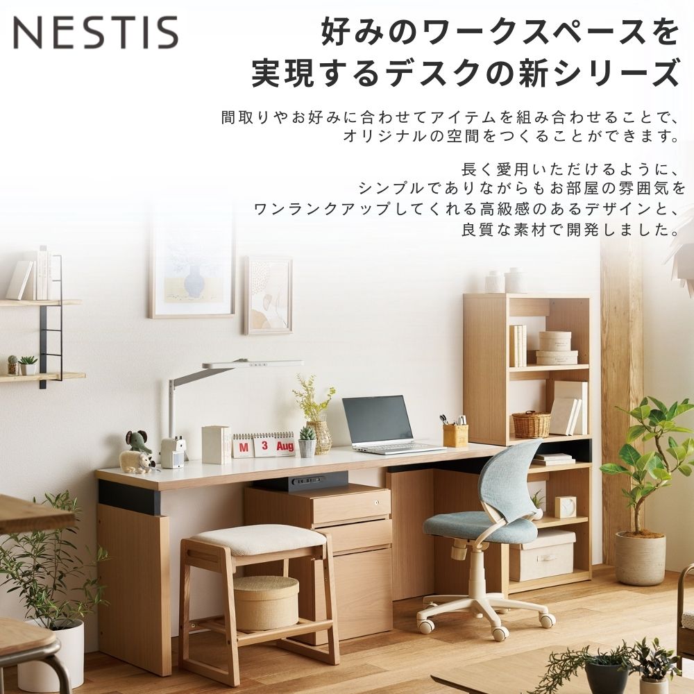 コイズミ NESTIS ネスティス 用 コード棚 幅30 30cm 単品 コード収納 コード置き ...