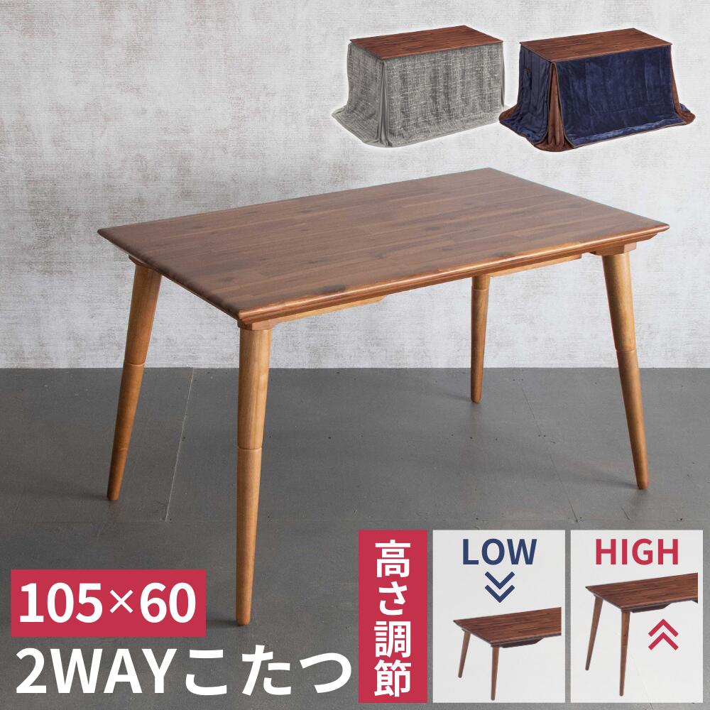 楽天市場】こたつテーブル 丈夫 脚 60cmの通販 楽天市場】こたつテーブル 丈夫 脚 60cmの通販