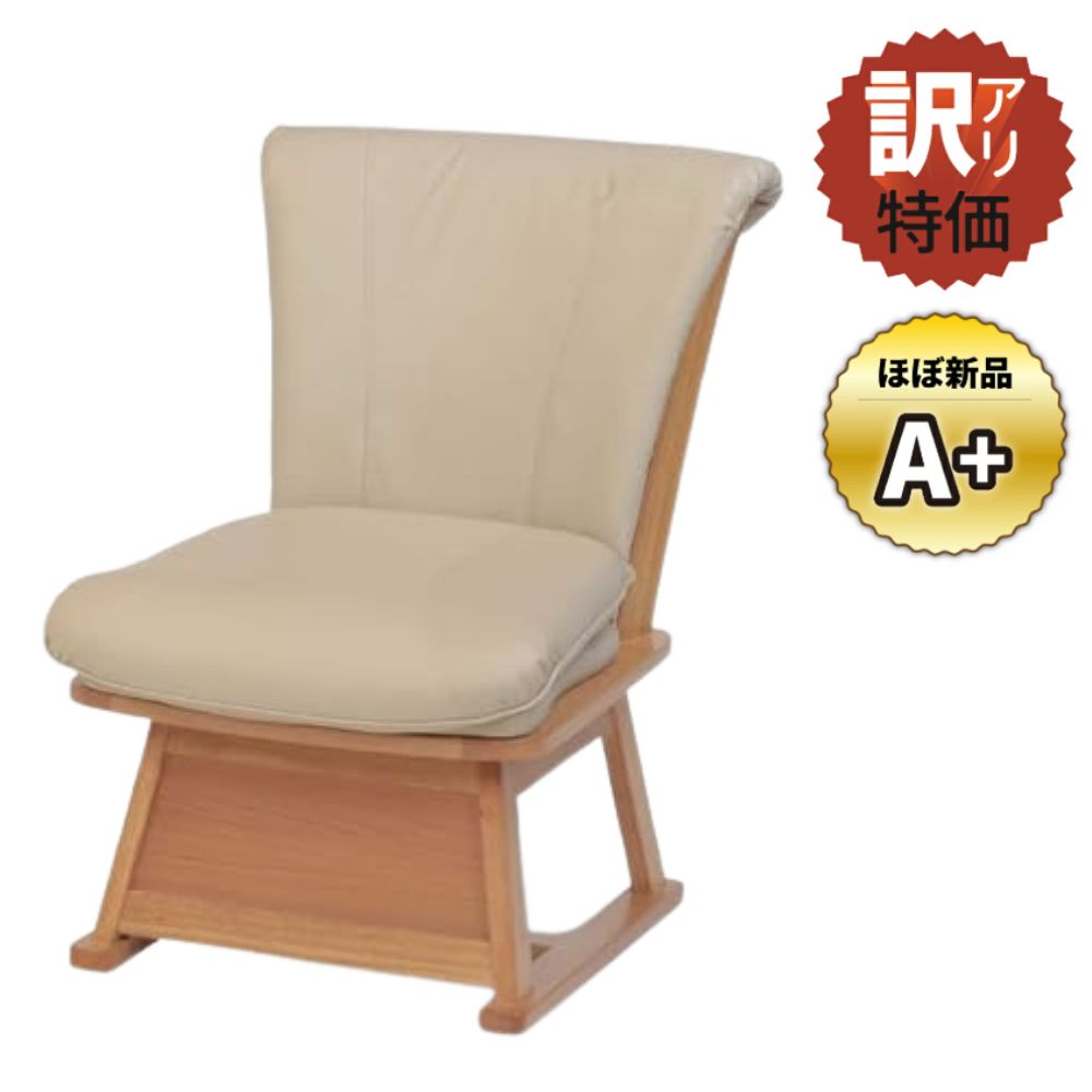 【訳あり品】こたつチェア ハイタイプ 回転 単品 肘なし ワイド ゆったり 1脚 ダイニングチェア ダイニングこたつ つばき 椅子 回転椅子 こたつ チェアー チェア カバー こたつ椅子 アームレスチェア 食卓椅子 木製 回転式 おしゃれ
