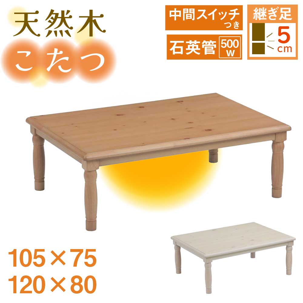 楽天市場】協 立 工芸 こたつ(こたつ|季節・空調家電):家電 楽天市場】協 立 工芸 こたつ(こたつ|季節・空調家電):家電