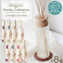 mercyu メルシーユー ディフューザー スティック Nordic Collection リードディフューザー 大容量 MRU-80 ルームフレグランス 香り...