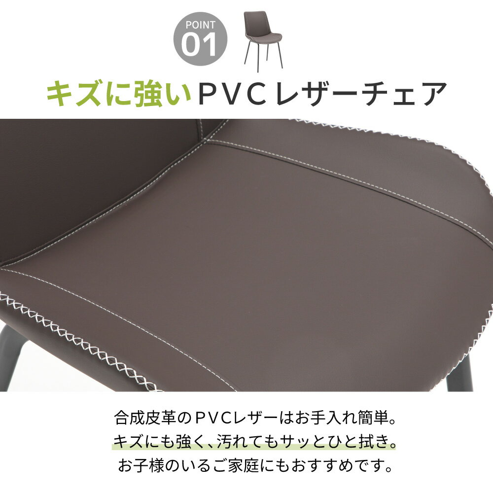 ダイニングチェア 4脚セット vance バンス ダイニングチェアー チェア 椅子 イス いす 食卓椅子 ダイニング キズに強い PVC レザー風 クロスステッチ アイアン脚 ブラック ブラウン ライトブルー モダン カフェ風 オシャレ 人気 北欧 [2]