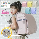 ランドセル くるピタ フィットちゃん Barbie ミルキーウェイ 1bb7754k 2026年 日本製 クラリーノ 女の子 A4フラットファイル対応 安全 人...