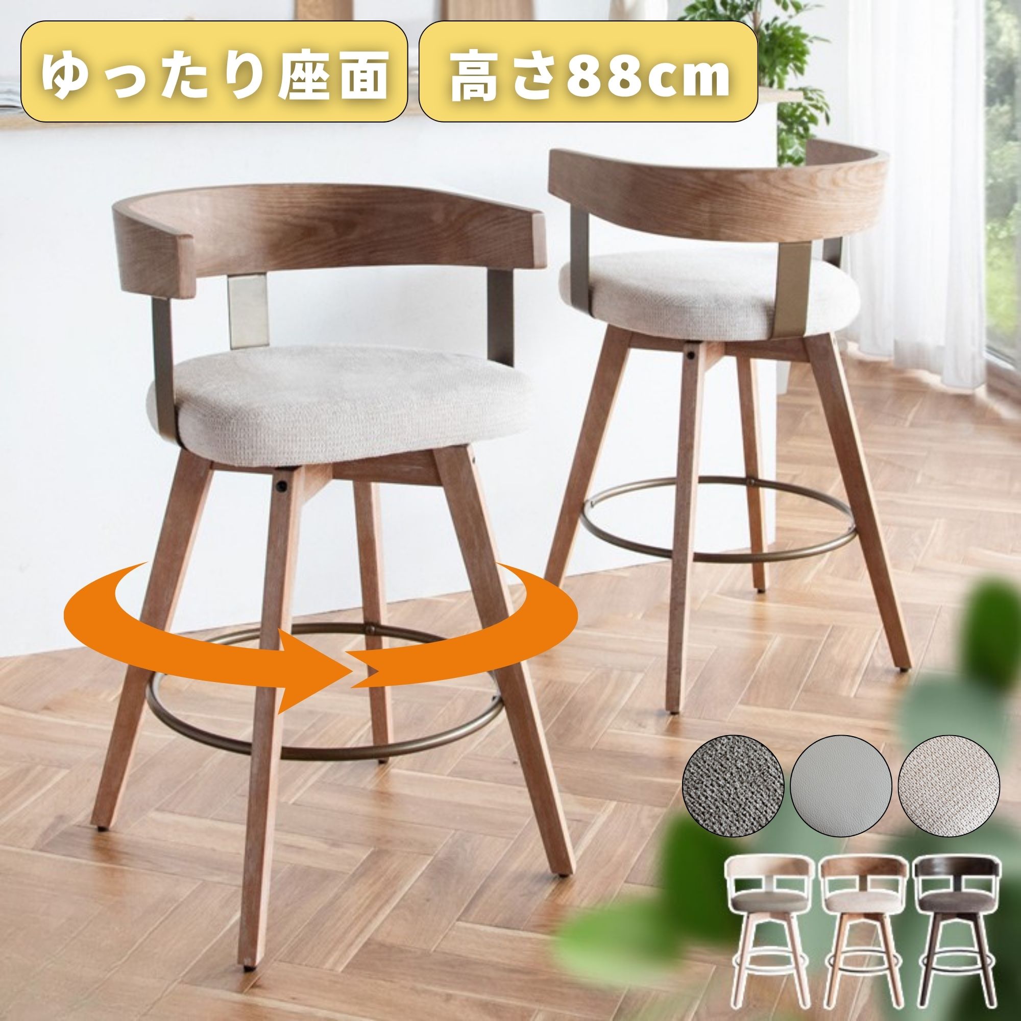 楽天市場】100均ダイソー（カウンターチェア｜イス・チェア