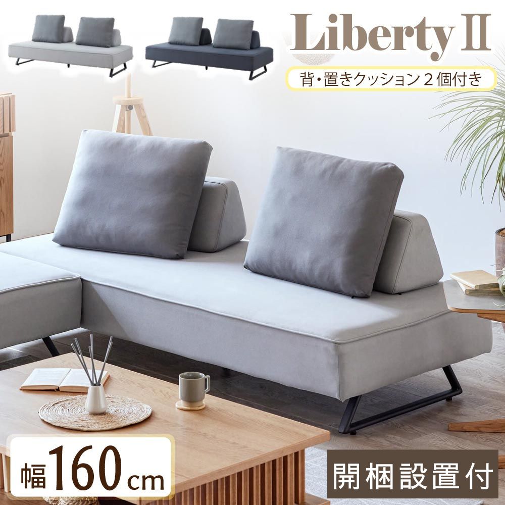 楽天市場】160cm(ソファ・ソファベッド|インテリア・寝具 楽天市場】160cm(ソファ・ソファベッド|インテリア・寝具