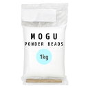 MOGU モグ 補充用パウダービーズ パウダービーズ ビーズクッション ビーズソファ ソファクッション 詰め替えビーズ つめかえビーズ 補充ビーズ 補充用ビーズ...