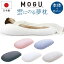 MOGU モグ 雲にのる夢枕 本体 専用カバー付 日本製 ビーズクッション 極小ビーズ枕 横寝枕 肩こり 安眠..