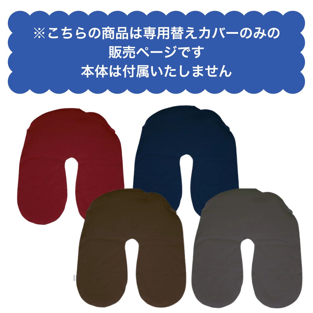 MOGU モグ 雲のサポート 専用替えカバー クッションカバー 単品 日本製 洗える フ...