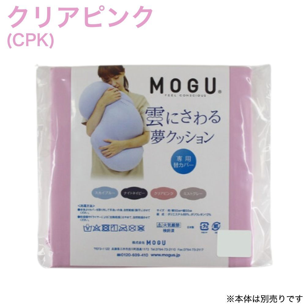 [����400��OFF�����ݥ�������] MOGU �⥰ ���ˤ����̴���å���� �����ؤ����С� ���å���󥫥С� ���С� ñ�� ������ ������ �ե����ʡ��� �ؤ���ˤ��� ���� �ؤ⤿�� ���� ������ ������ �����ؤ� ���å���� ������� 56��110 �� �� ������ �ץ쥼���