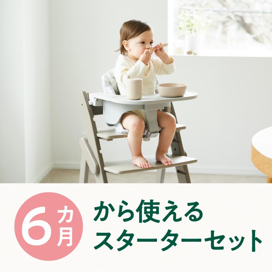 [最大400円OFFクーポン配布中] moji モジ専用 yippy イッピー専用 スターターセット アクセサリー オプション品 生後6カ月から使える 正規取扱店 M-YIP10-1IL M-YIP10-2 赤ちゃん 子ども用 赤ちゃん用 子供イス 男の子 女の子 かわいい 学習イス いす 学習チェア