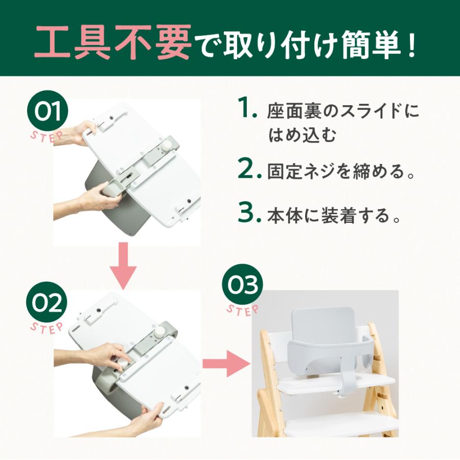 [最大400円OFFクーポン配布中] moji モジ専用 yippy イッピー専用 スターターセット アクセサリー オプション品 生後6カ月から使える 正規取扱店 M-YIP10-1IL M-YIP10-2 赤ちゃん 子ども用 赤ちゃん用 子供イス 男の子 女の子 かわいい 学習イス いす 学習チェア