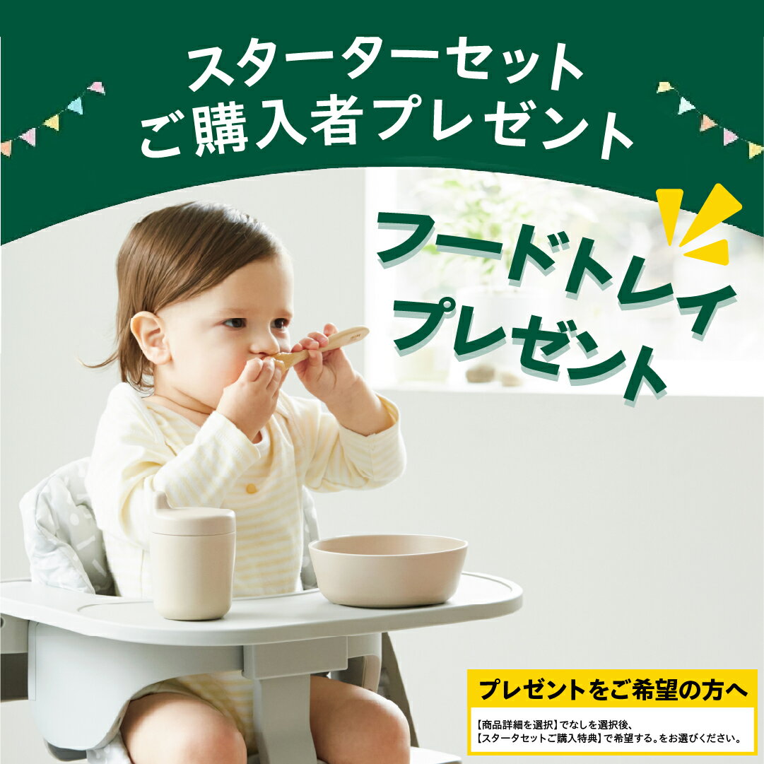 【ご購入特典付/条件有】選べる アクセサリー moji ハイチェア ベビーチェア yippy novel ノーブル キッズチェア ハイ チェア ハイタイプ 北欧 折りたたみ モジ 天然木 木製 ほぼ完成品 高さ調節 コンパクト スターターセット フードトレイ