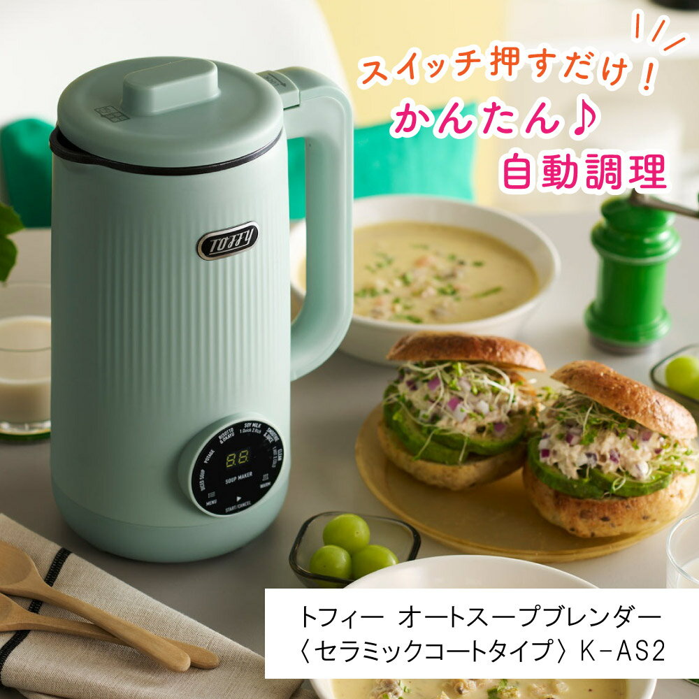 【選べる特典付a】 TOFFY トフィー オー...の紹介画像3