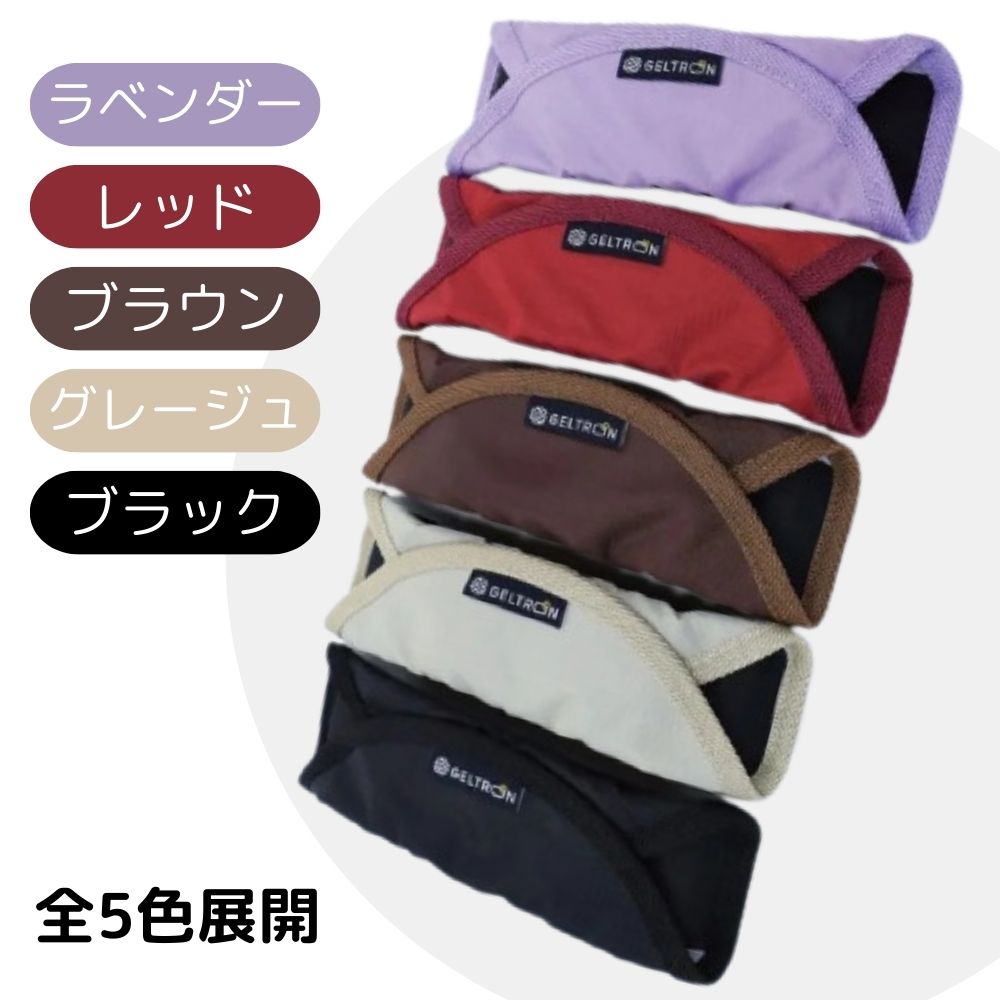送料無料 ジェルトロン ランドセル用 ショルダーパッド 肩パッド 両肩分 重さ軽減 衝撃軽減 重たいランドセルが軽く感じるショルダーパッド GELTRON バッグ用 肩あて 肩パット 大人用 リュック 滑り止め すべり止め 反射板