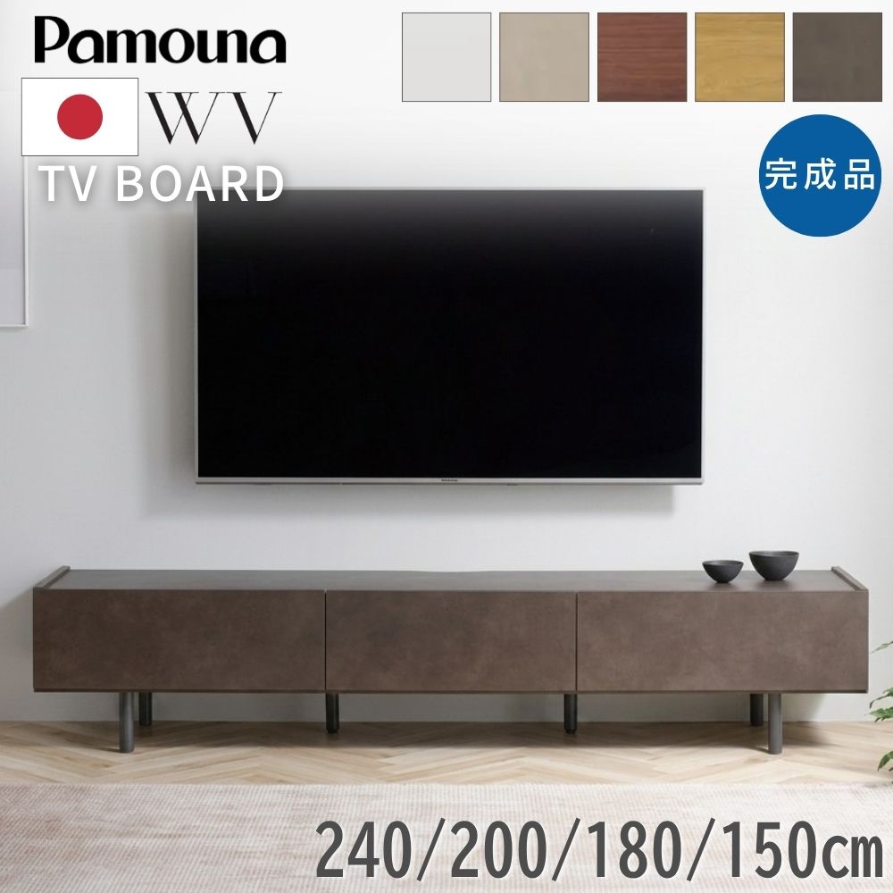 楽天市場】パモウナ 120（テレビ台・ローボード｜収納家具